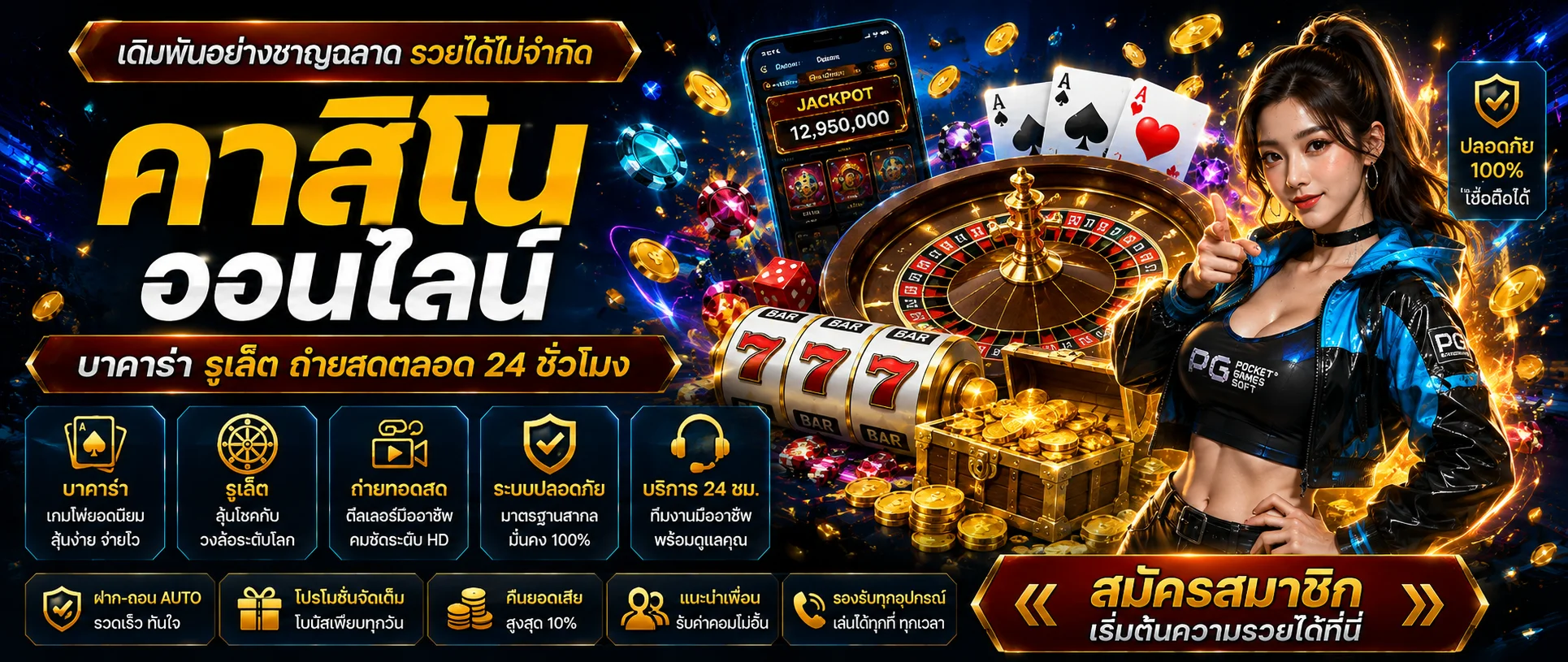 คาสิโนออนไลน์ HYPER99 บาคาร่าสด รูเล็ต เว็บตรง